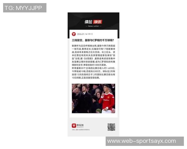 曼联决定不召回阿玛斯他将继续留在谢周三或外租其他球队