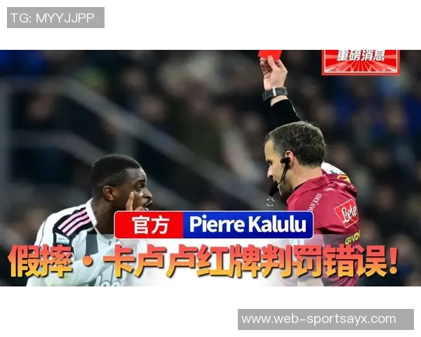 卡卢卢反思比赛失利称错误频出无法带走胜利